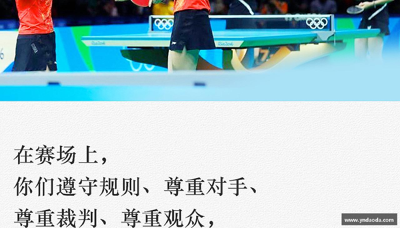 追逐荣耀，创造传奇